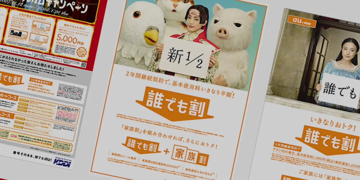 恵庭、札幌、千歳 | 広告デザイン | TK4DESIGN
